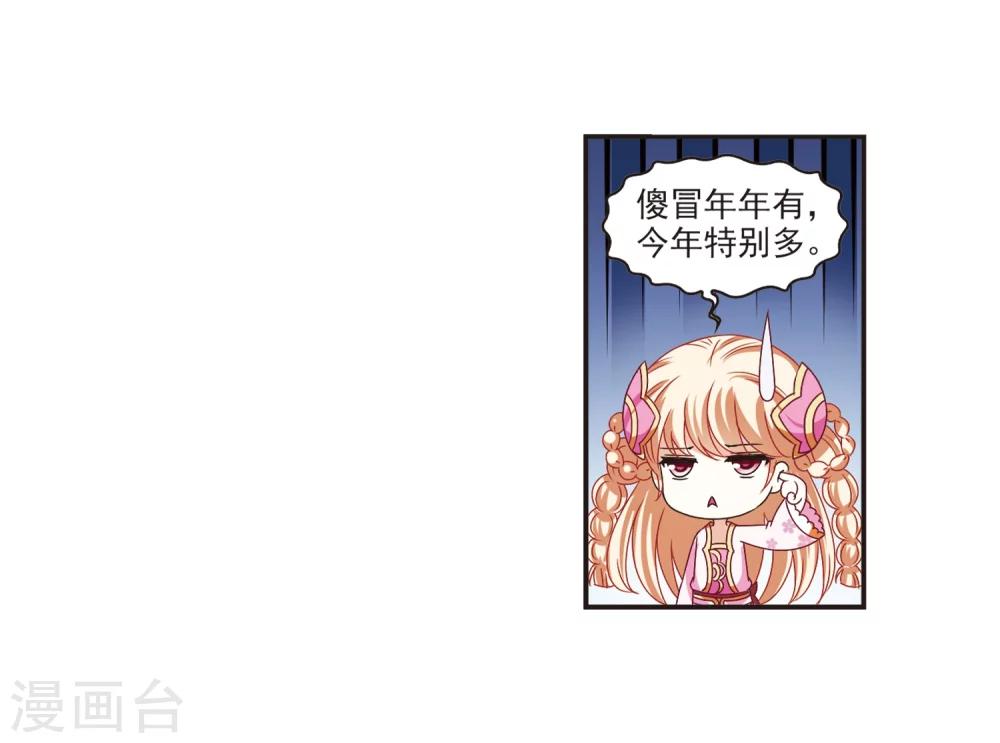 第184话 新秀挑战赛2-123