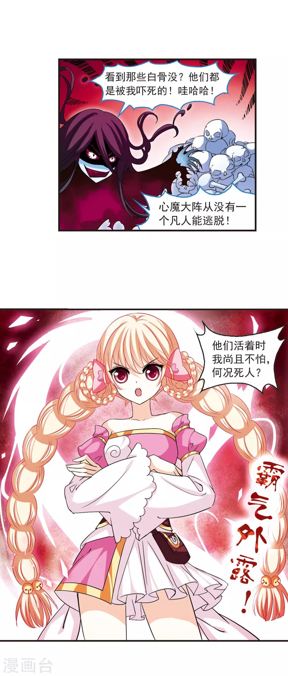 第21话 泅龙潭34