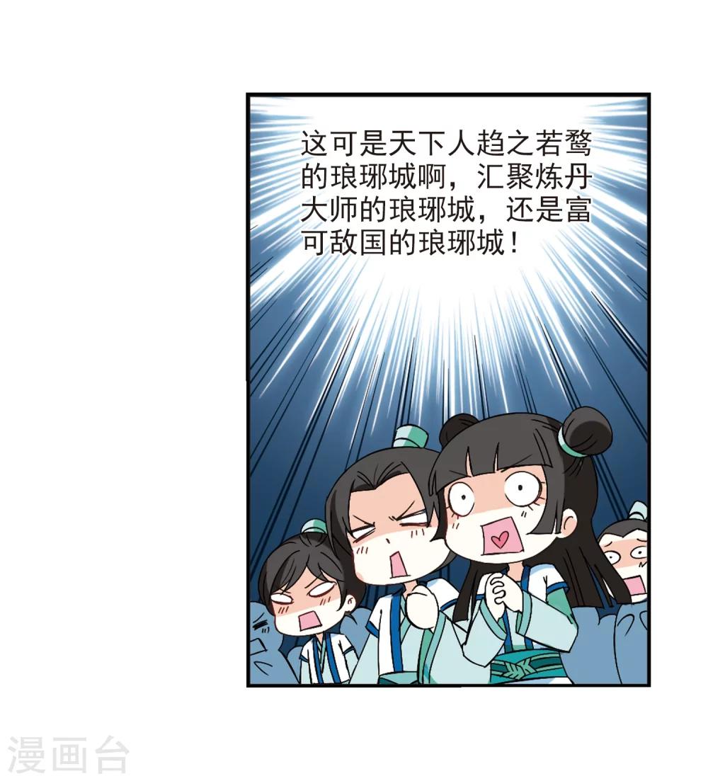 第226话 各奔前程29