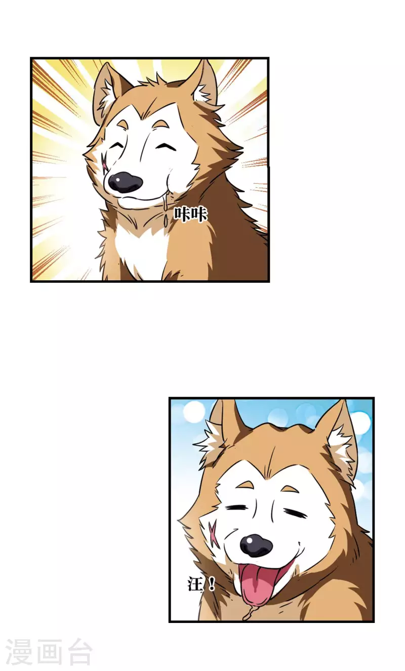 第2季117话 奇门奇人34