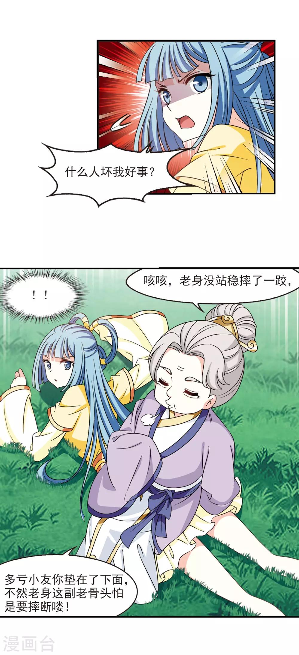 第2季44话 自爆身份24