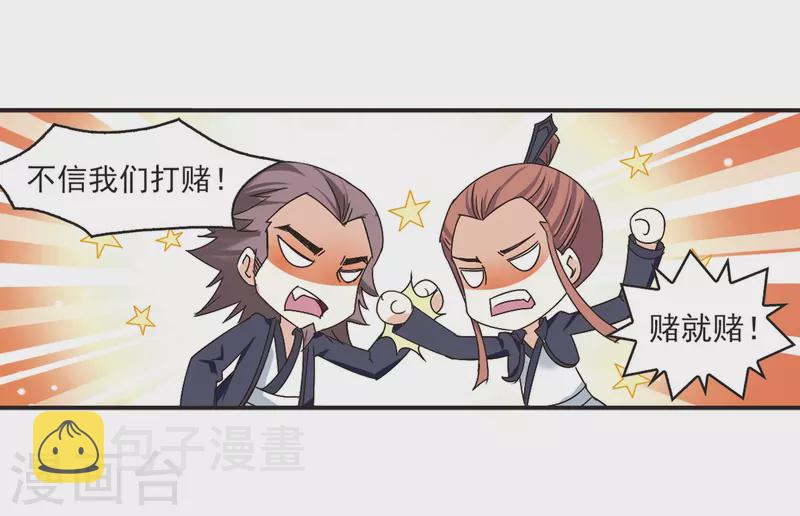 第189话 新秀挑战赛4-15