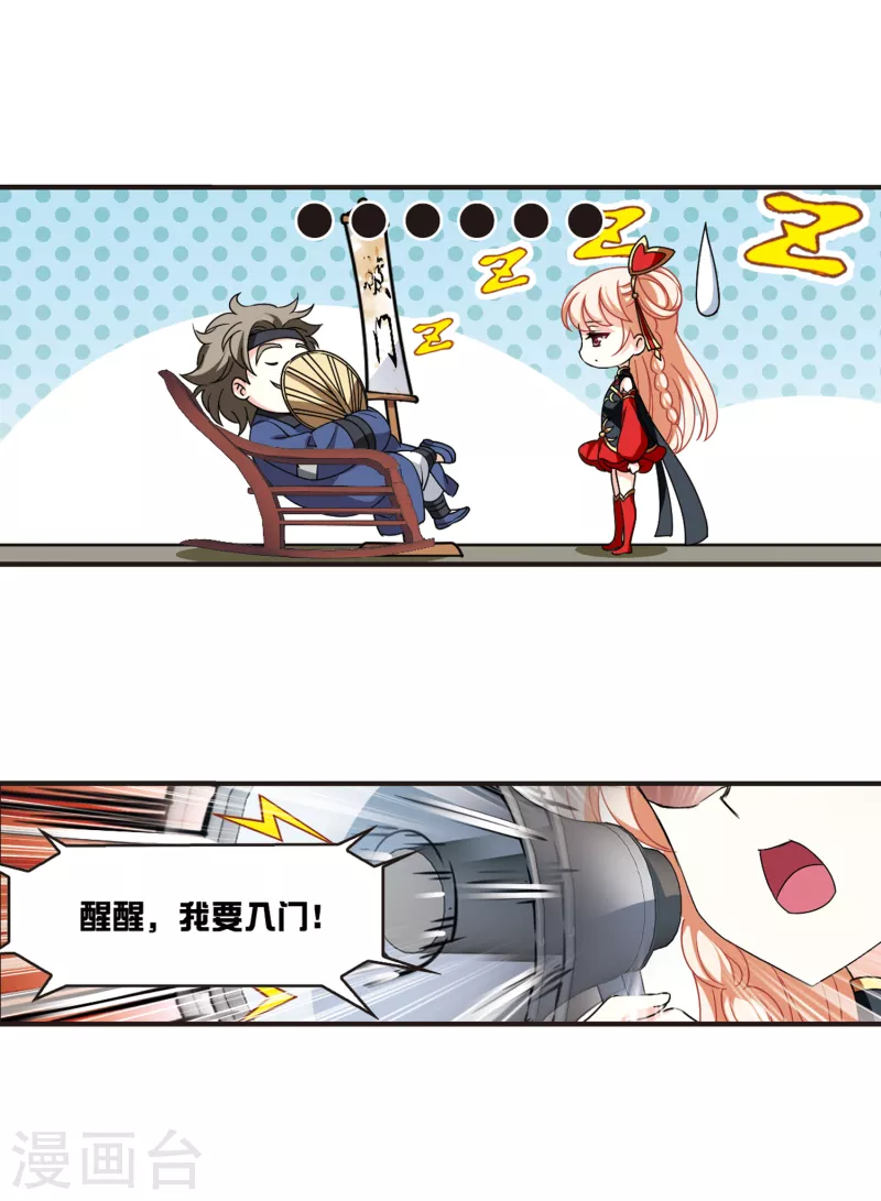 第2季112话 加入破门16