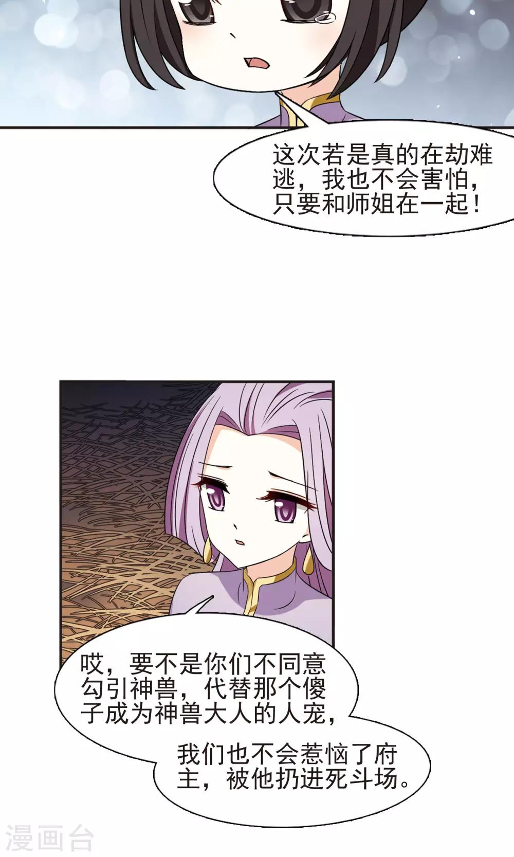 第336话 所谓规矩26