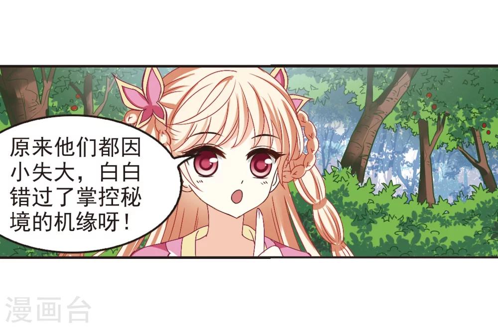 第207话 丹池混战116