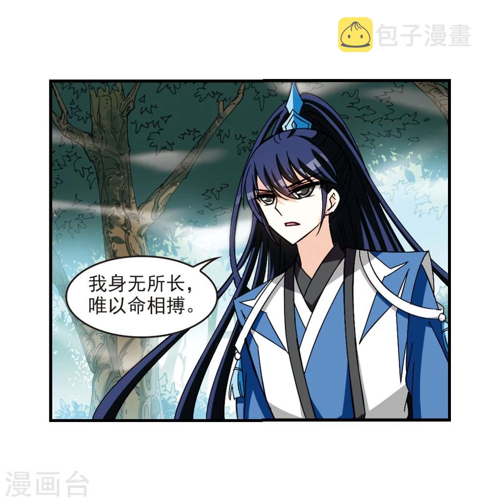 第261话 炼心之路112