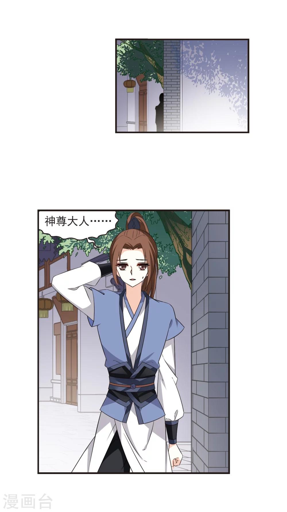 第319话 颜漠戈的往事1-116