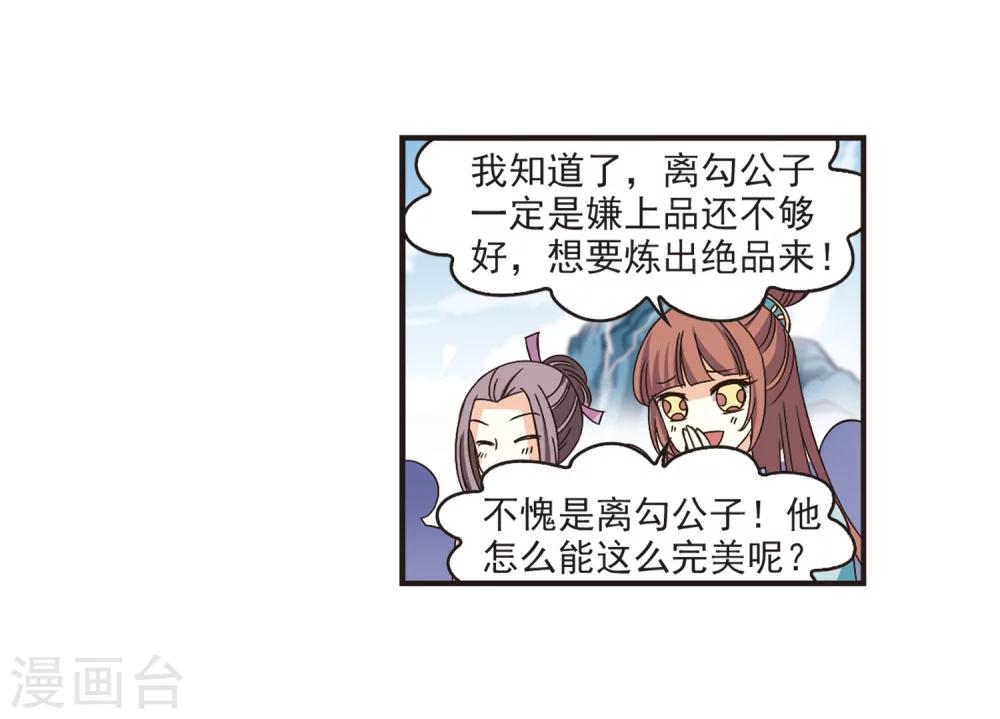 第186话 新秀挑战赛3-118