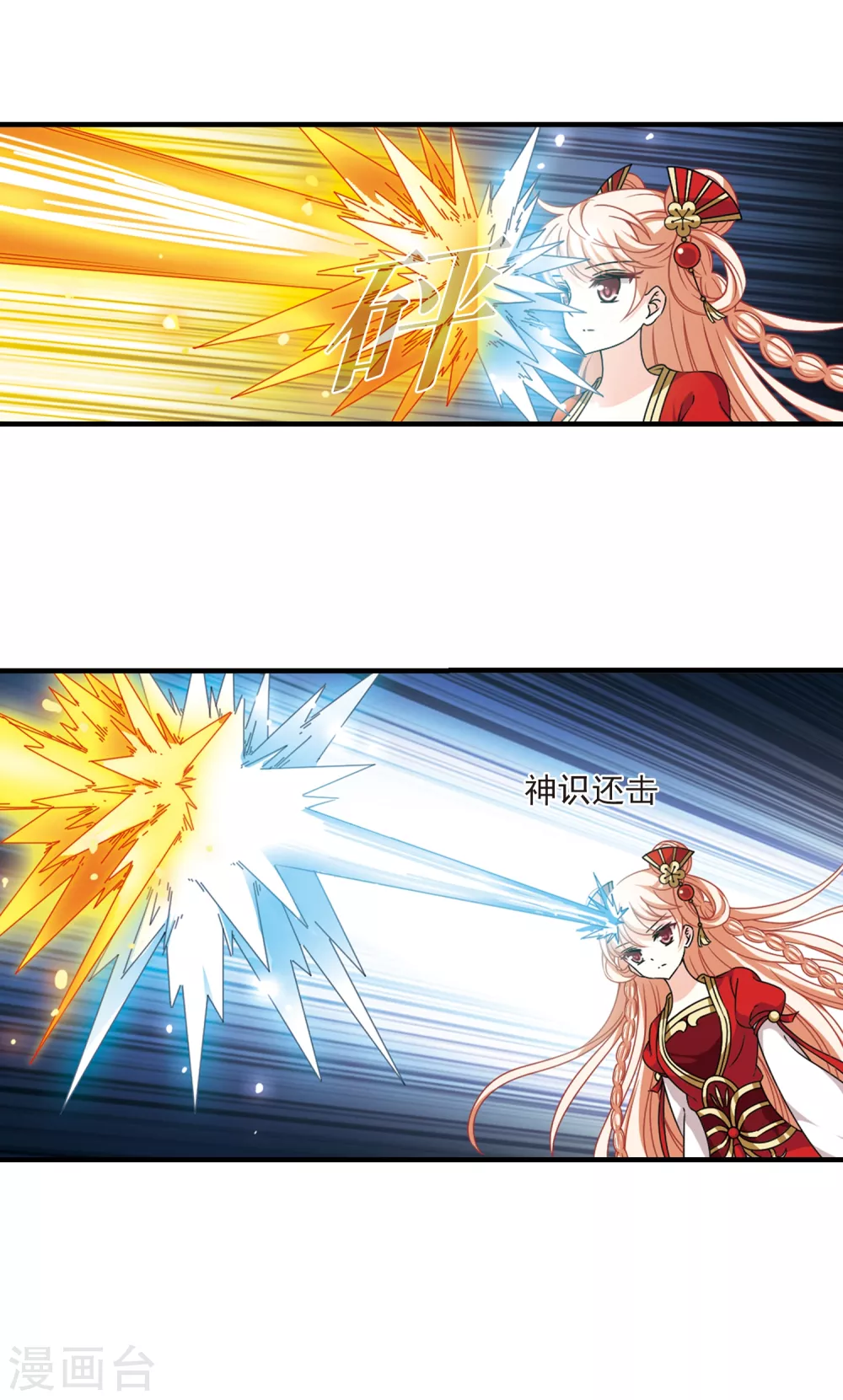 第2季68话 烈火城主29