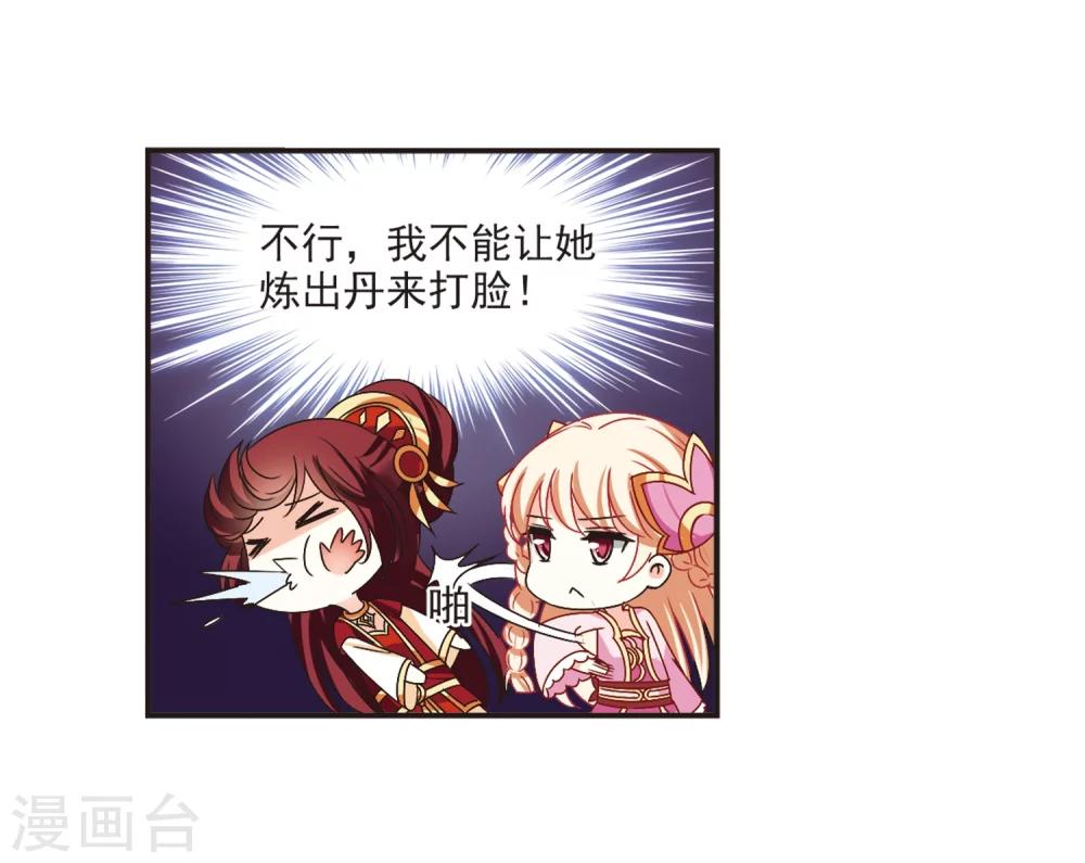 第196话 新秀挑战赛6-28