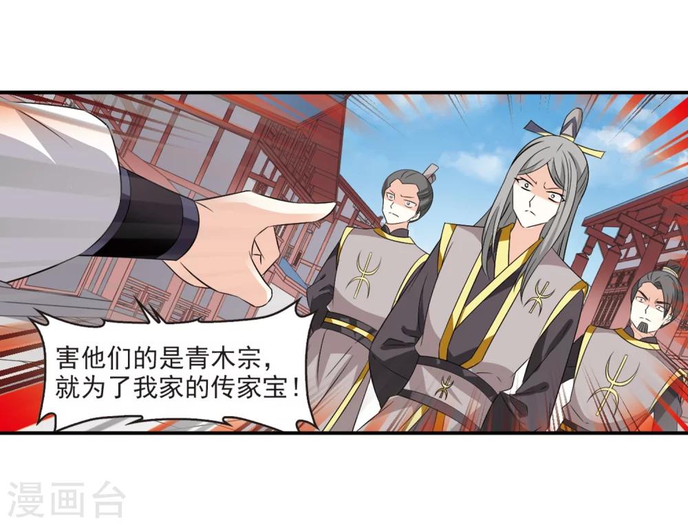 第320话 颜漠戈的往事1-227