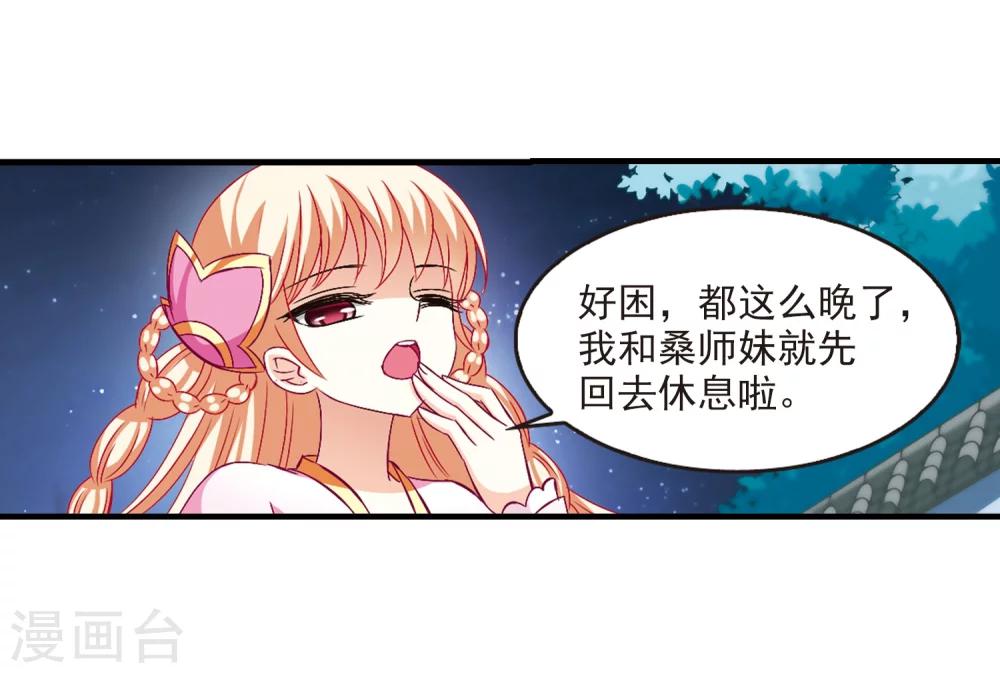 第106话 这闲事我管定了29