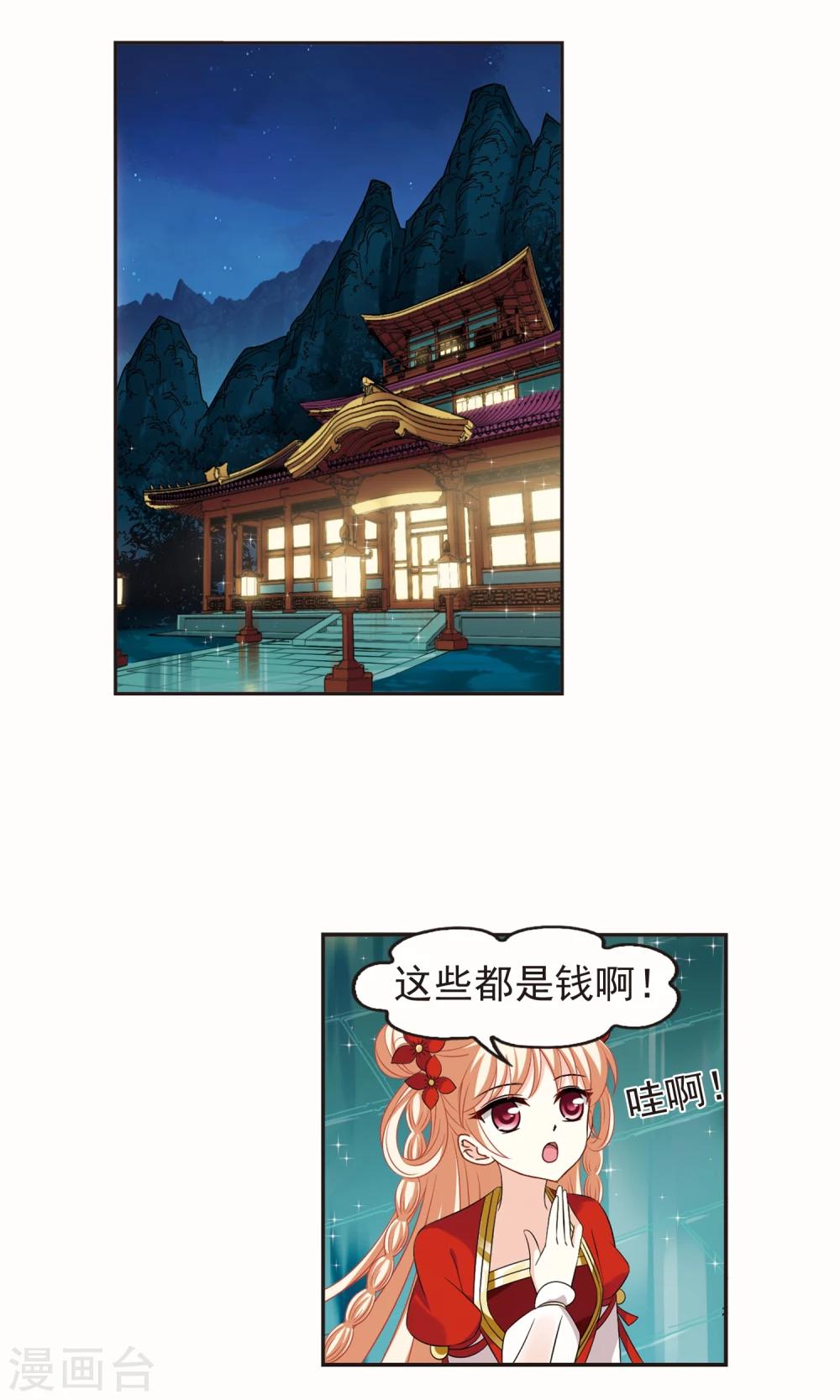 第332话 临渊城27