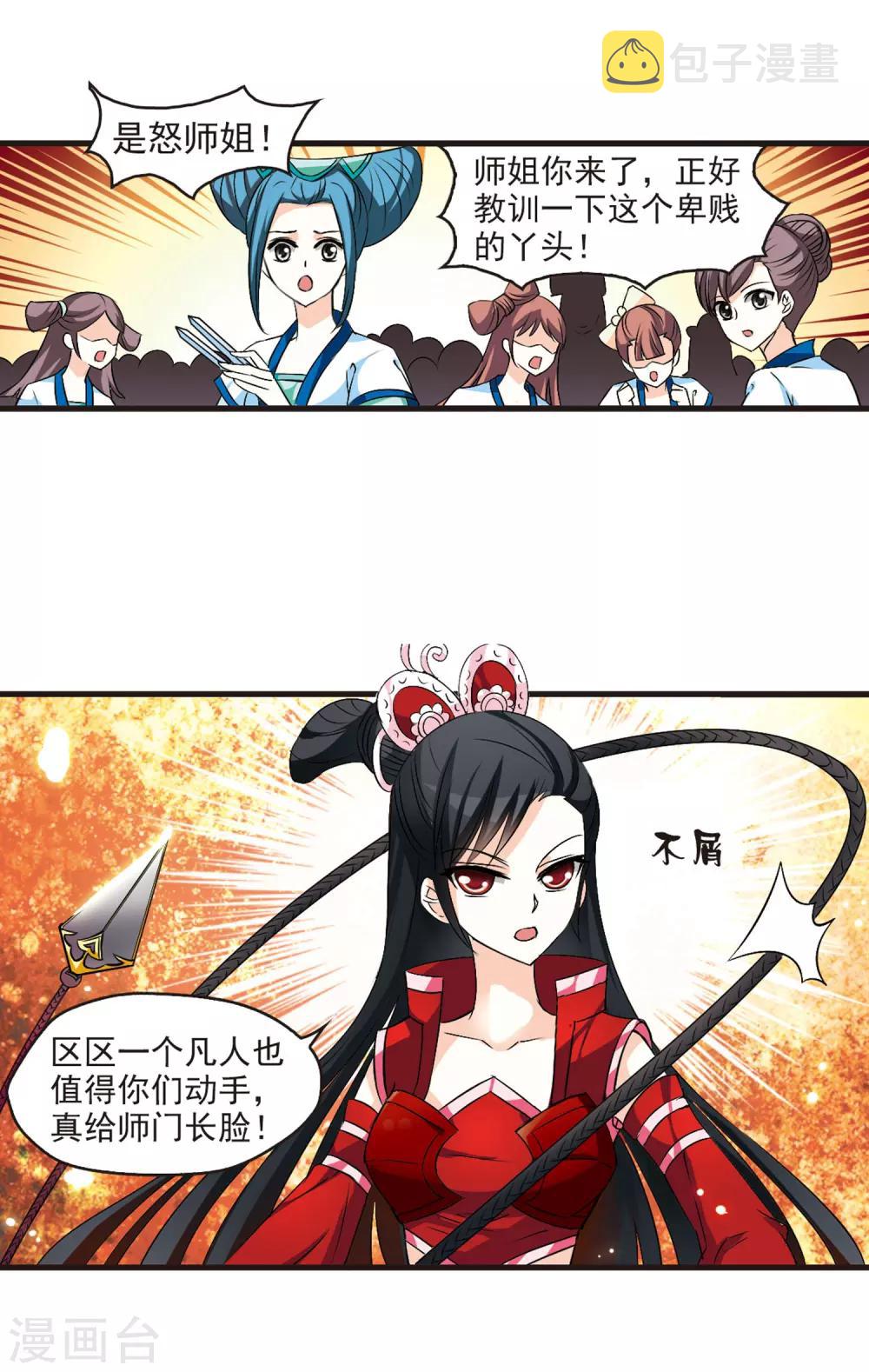 第15话 游戏还是现实？32