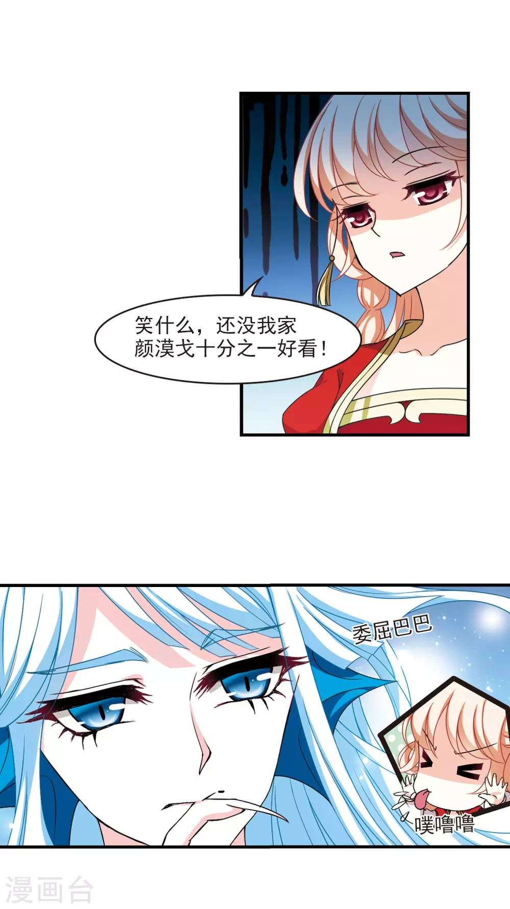 第2季80话 鲛人王22