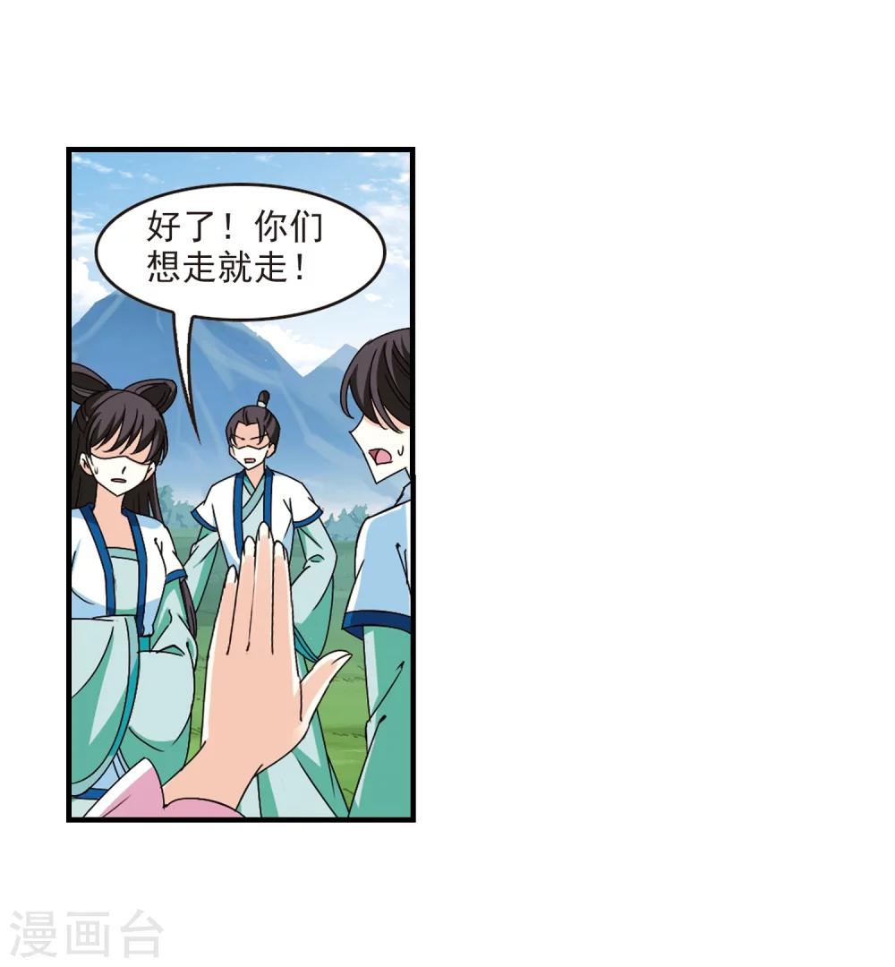 第258话 分道扬镳112