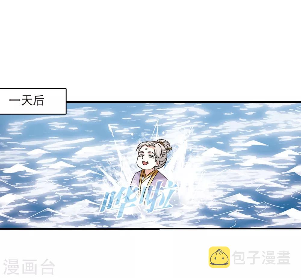 第2季33话 颜漠戈的身体36