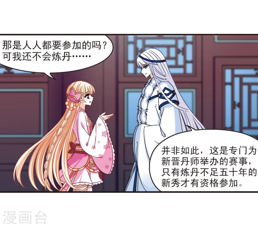 第178话 意外名单19