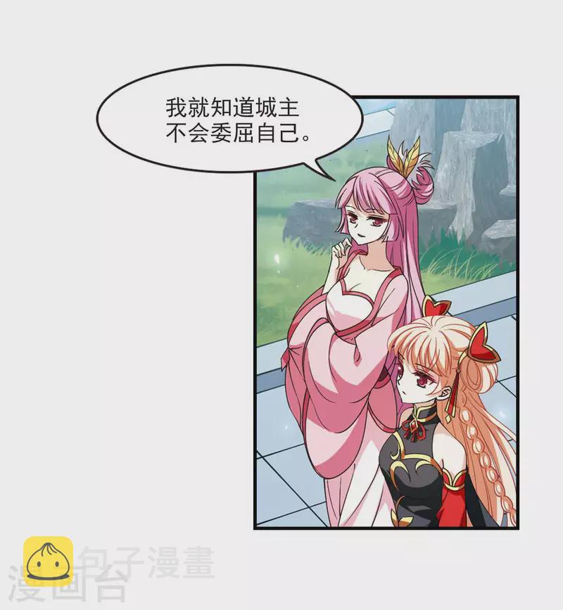 第2季117话 奇门奇人315