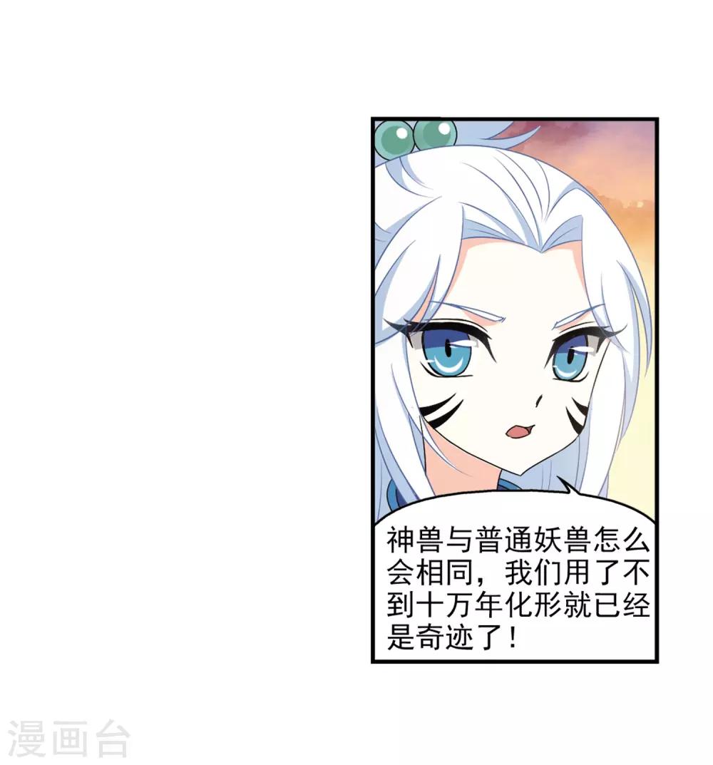 第2季8话 变身参赛211