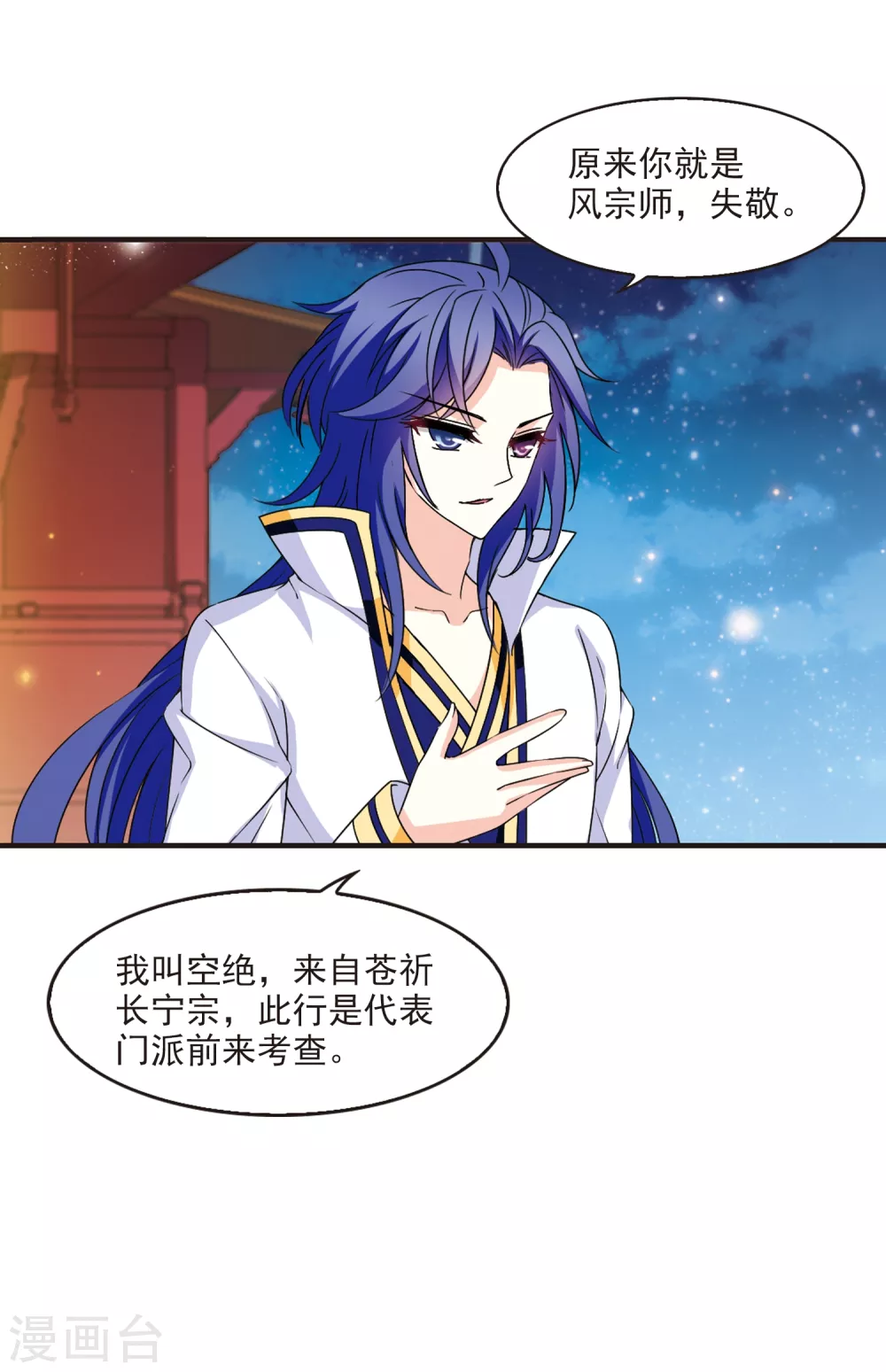 第2季78话 啓程37