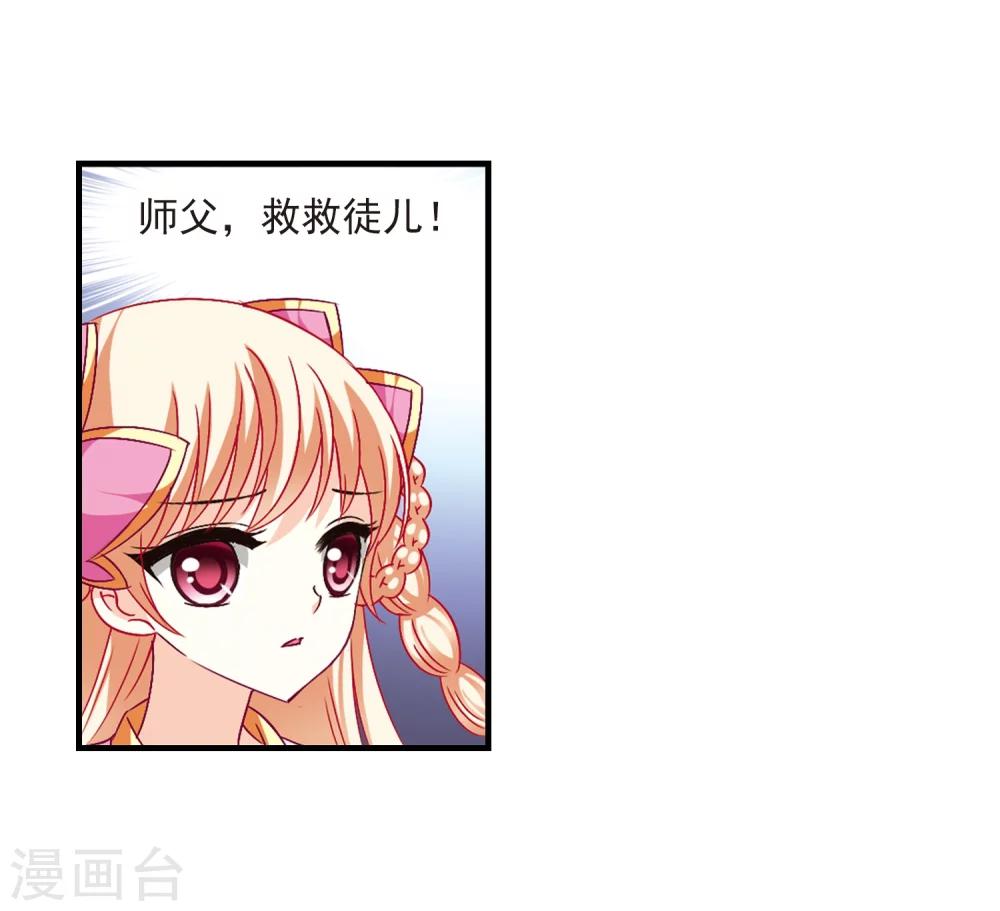 第98话 收徒风波34