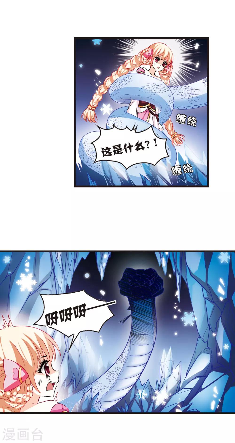 第13话 游戏还是现实？12
