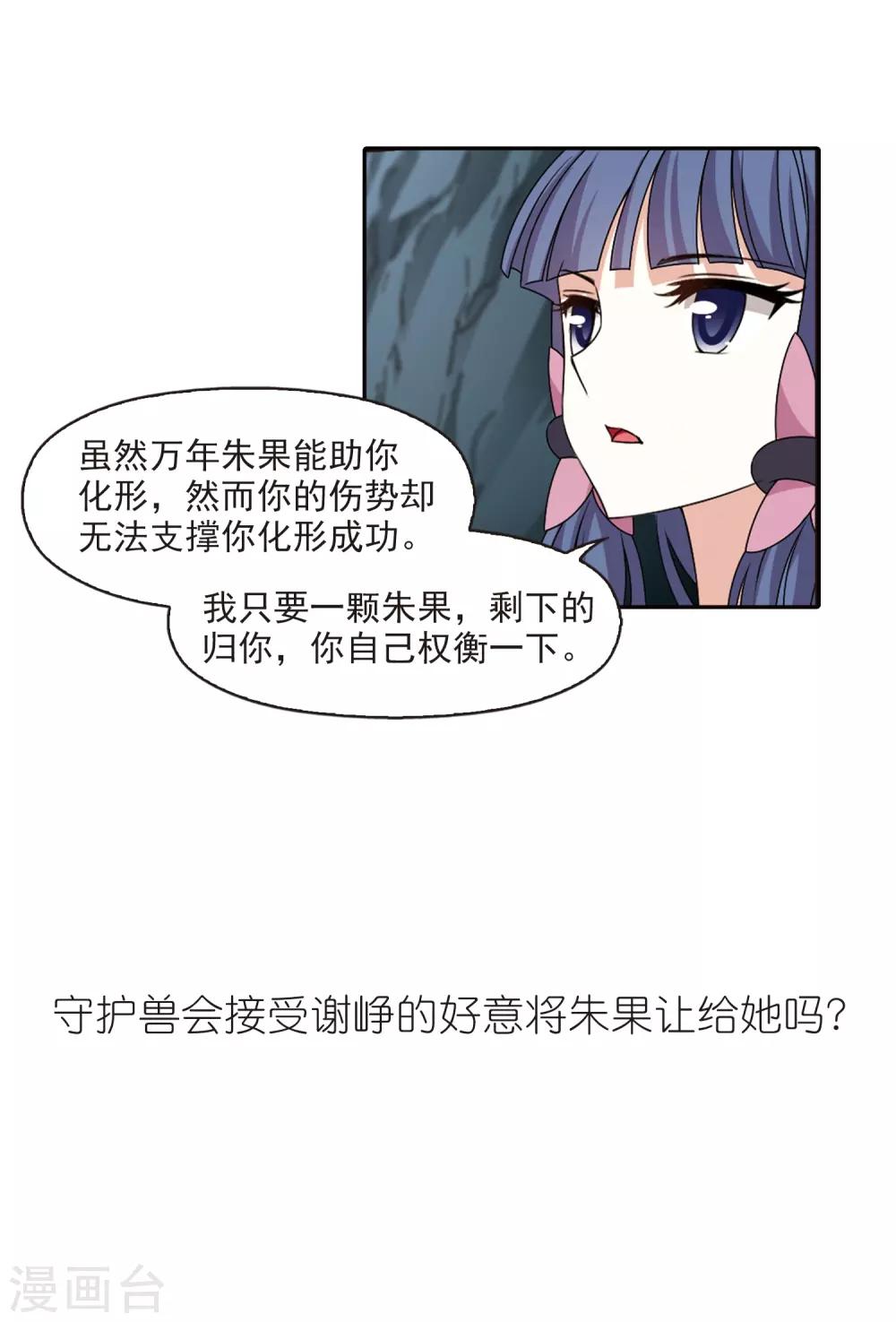 第2季24话 各显其能332