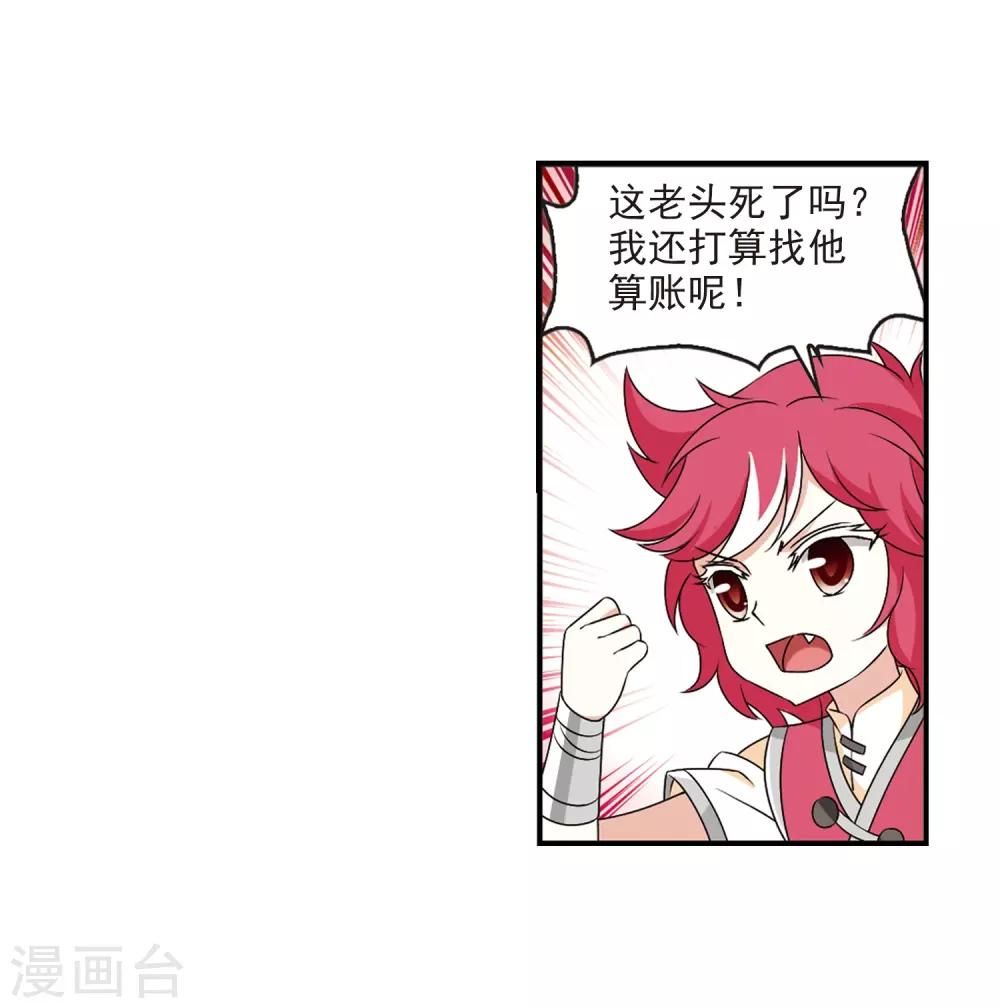 第2季24话 各显其能35