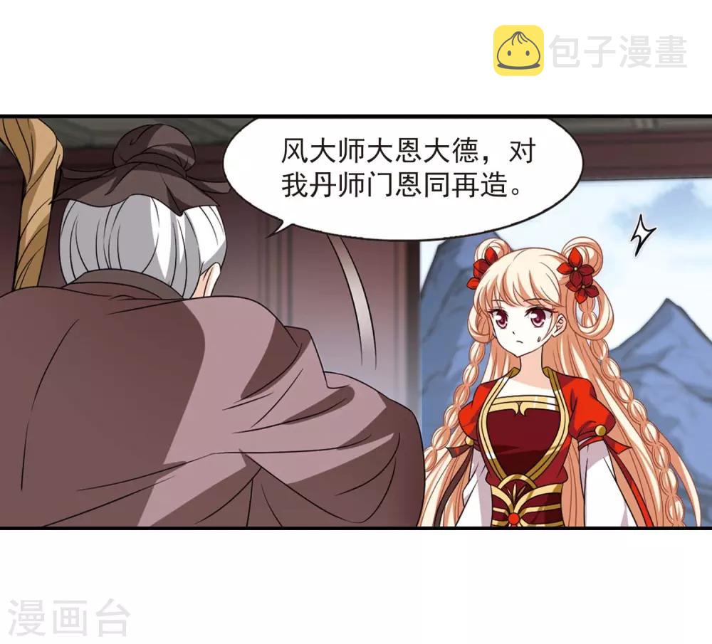 第400话 拜访丹师门223