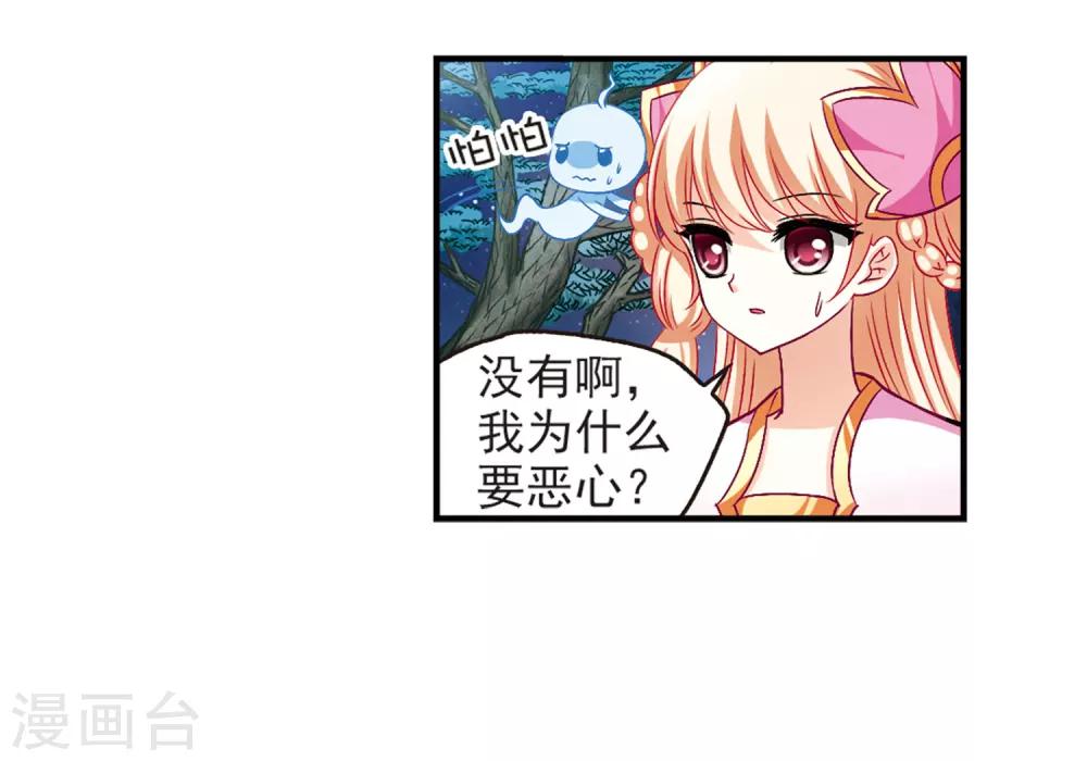 第83话 妖修5
