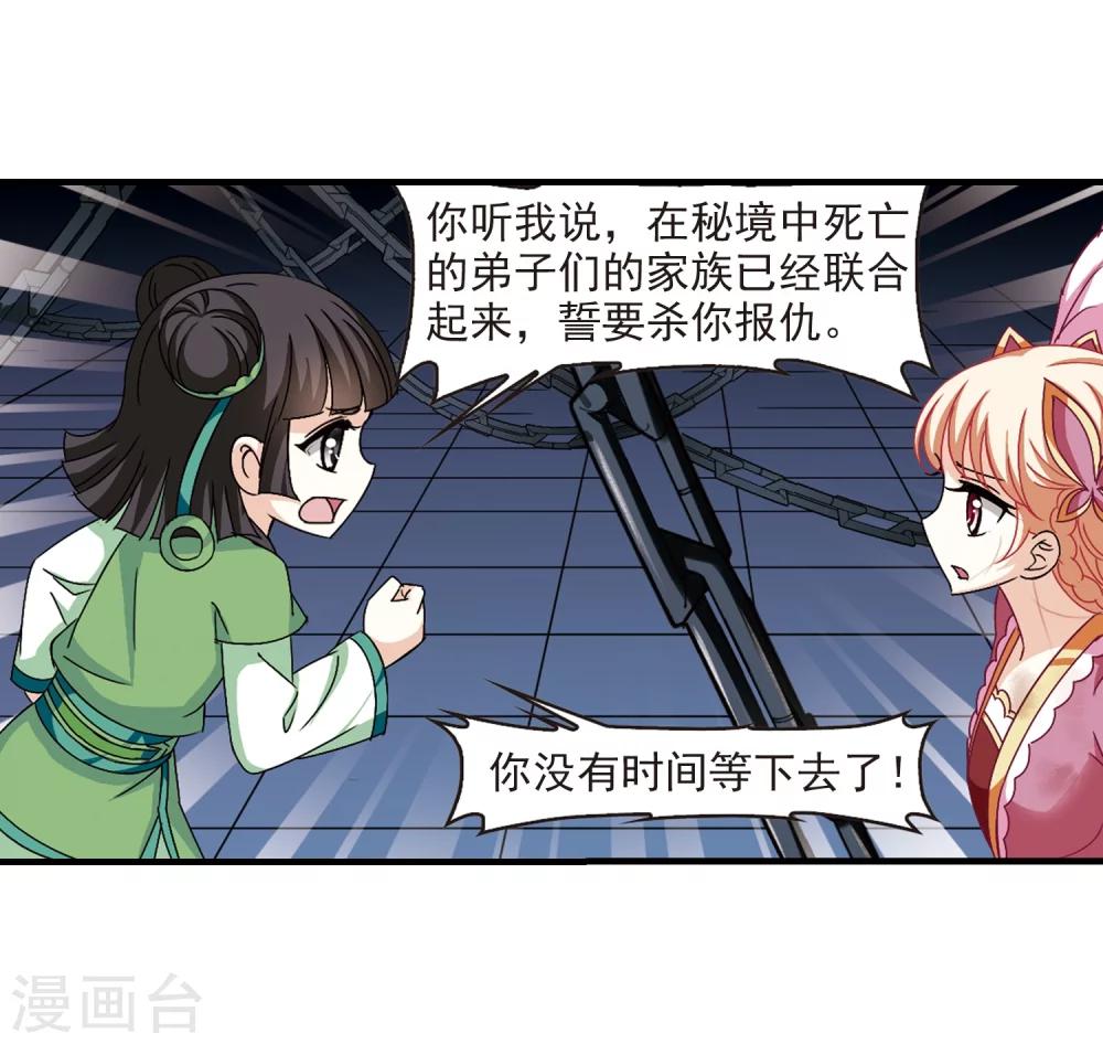 第272话 衆叛亲离337