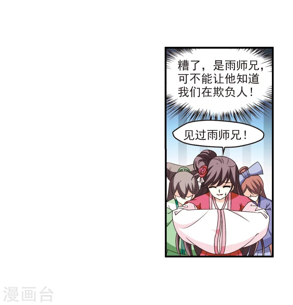 第102话 麻烦127