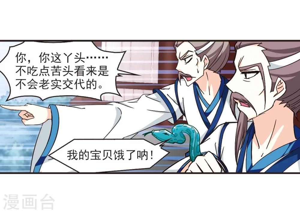 第118话 变天222