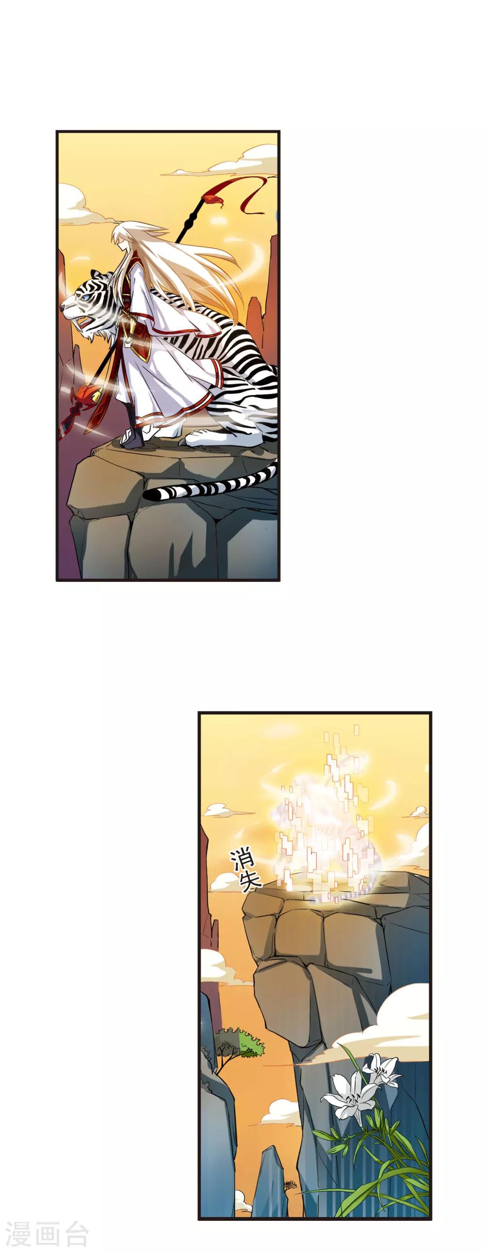 第3话 苍岚之巅38