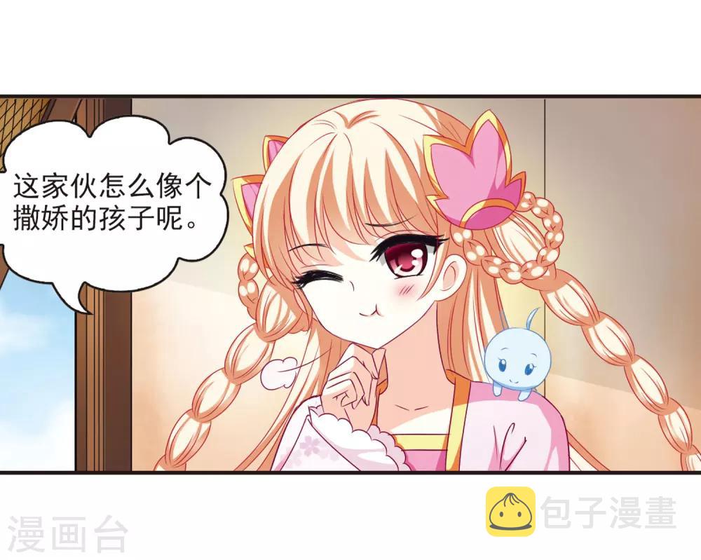 第69话 西瓜诞生36