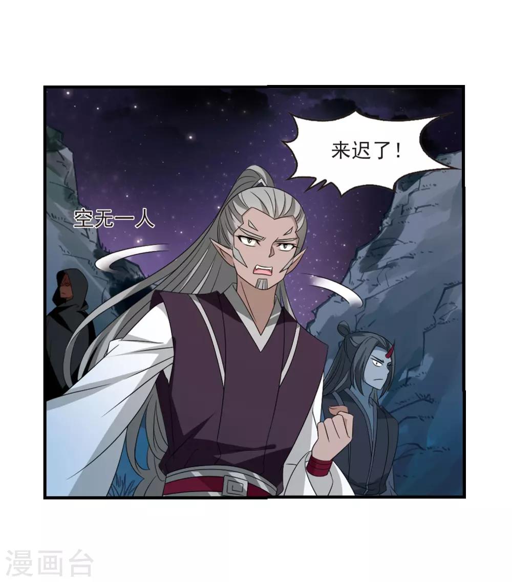 第389话 结丹311