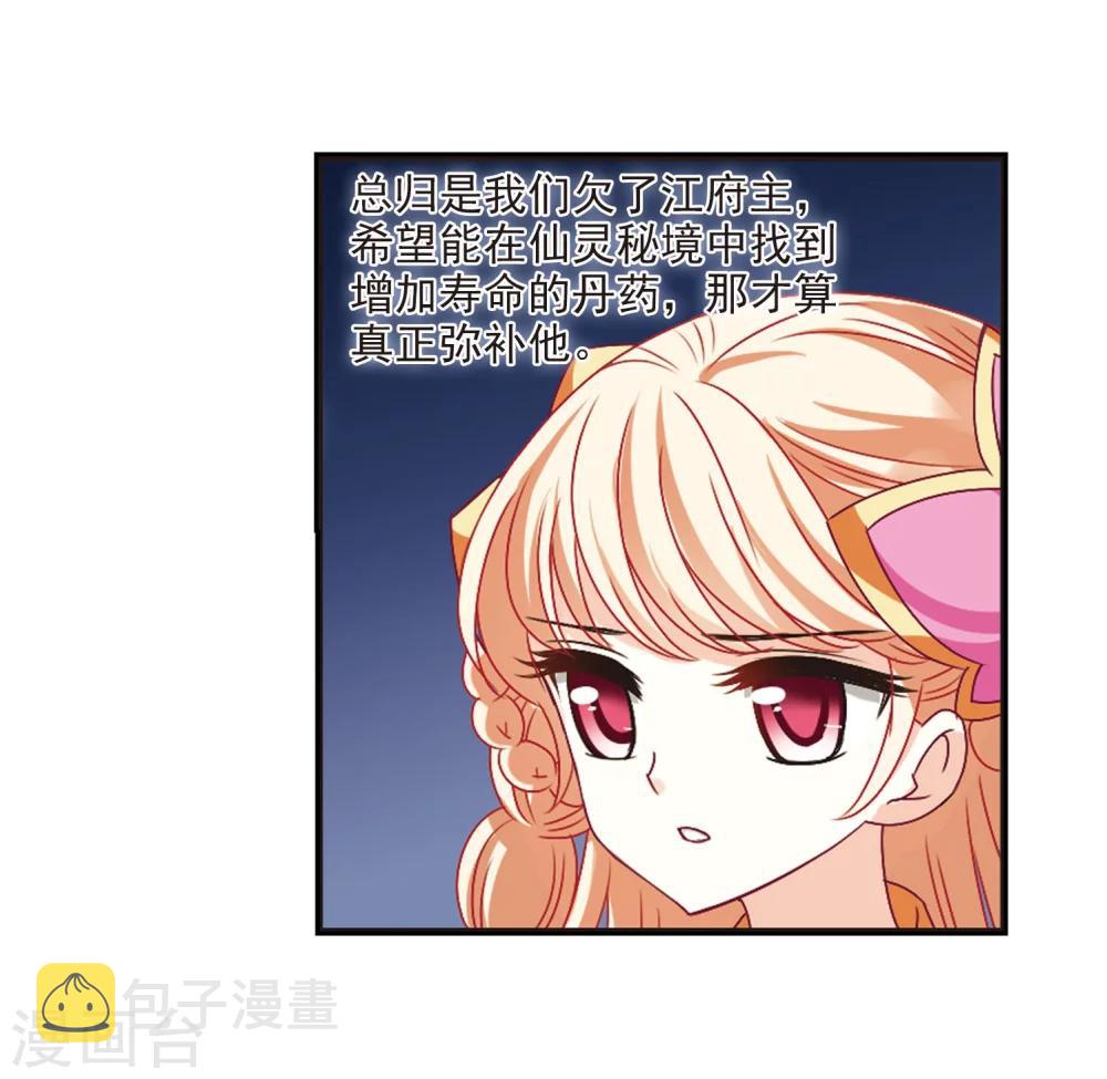 第202话 情深232