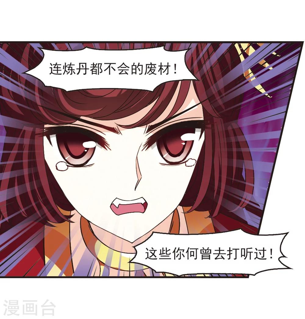 第200话 新秀挑战赛7-310