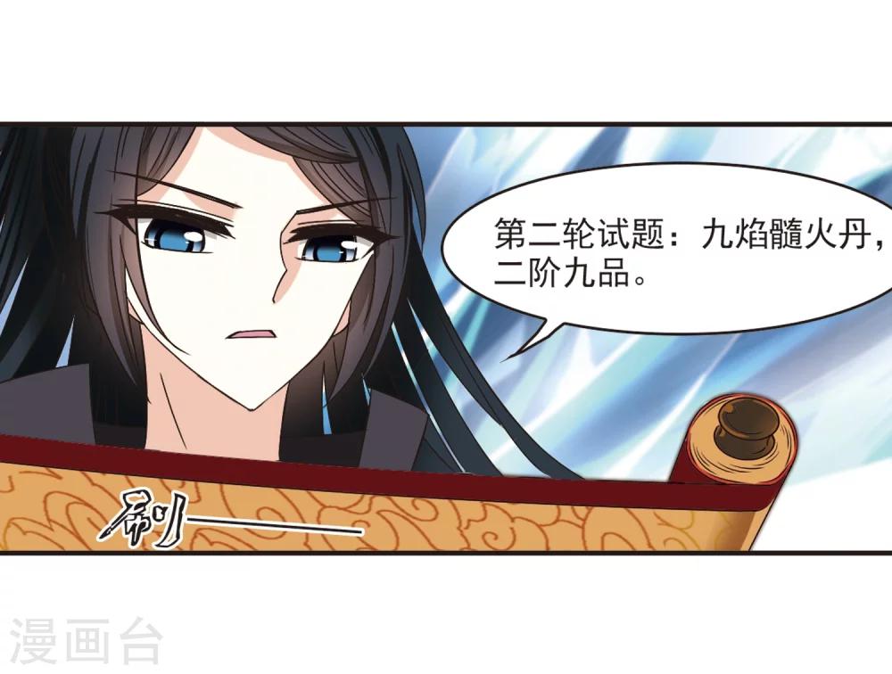 第190话 新秀挑战赛4-213