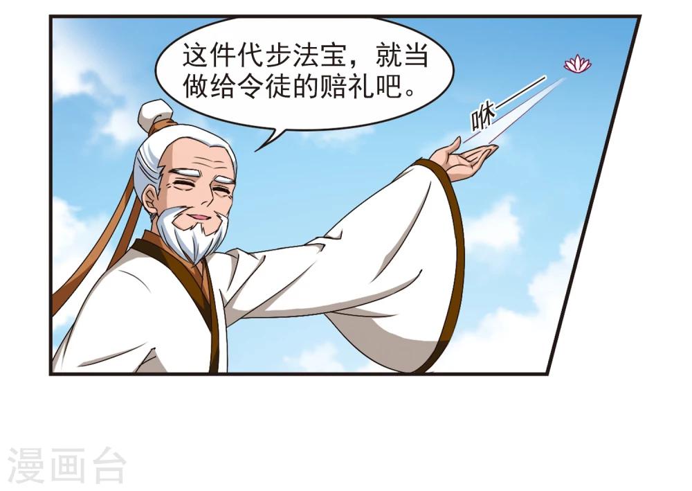 第155话 失之交臂31