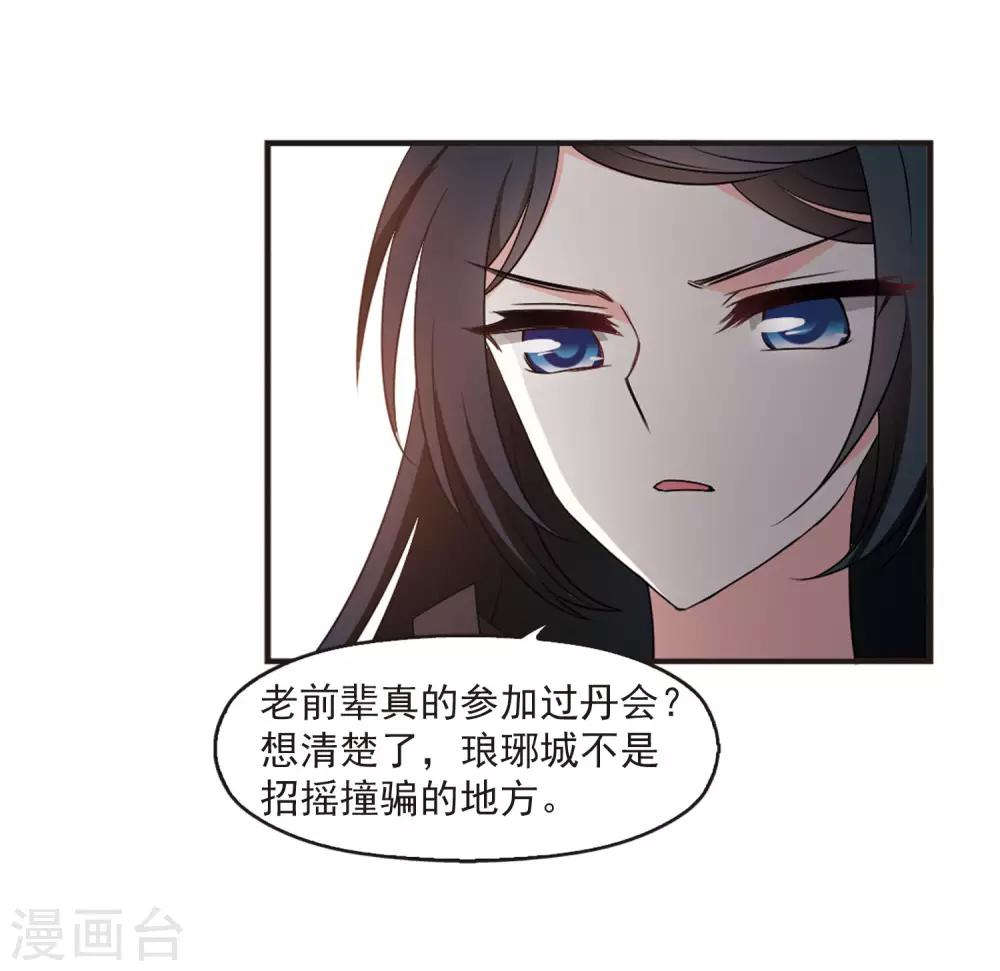 第2季12话 故人聚首37