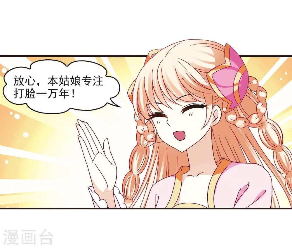 第182话 新秀挑战赛1-211