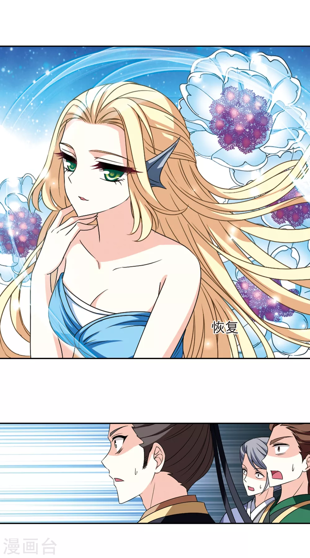 第2季79话 鲛人王18