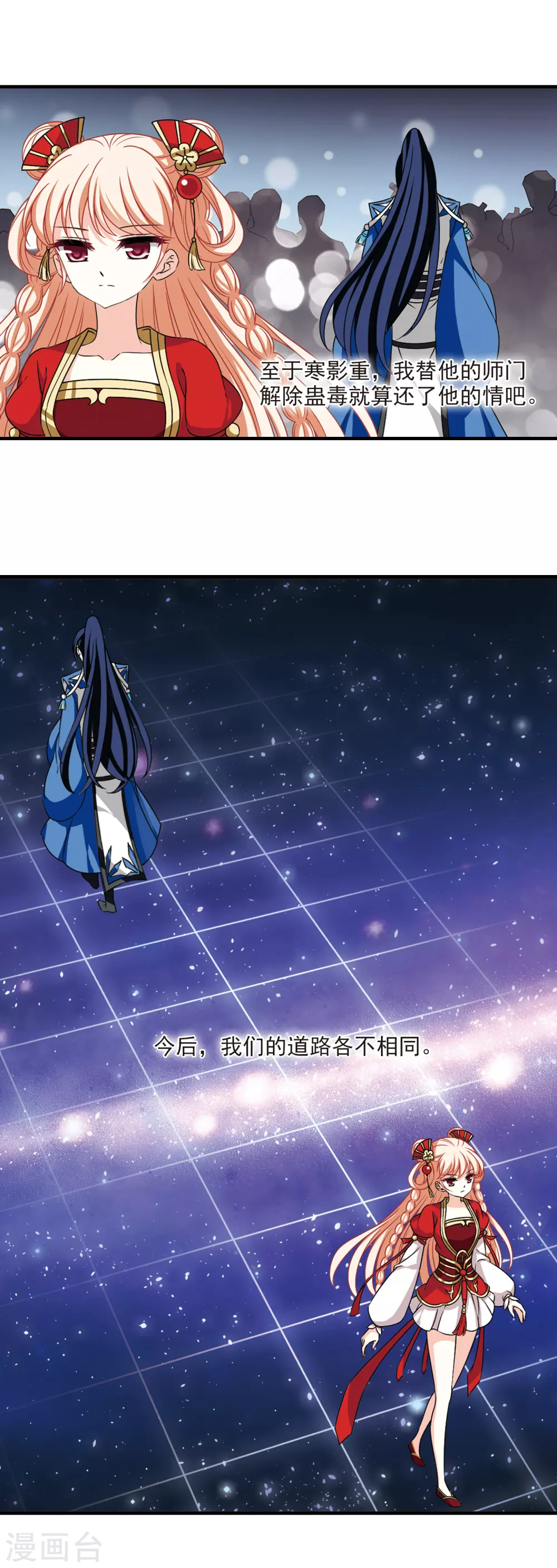 第2季64话 尘埃落定18