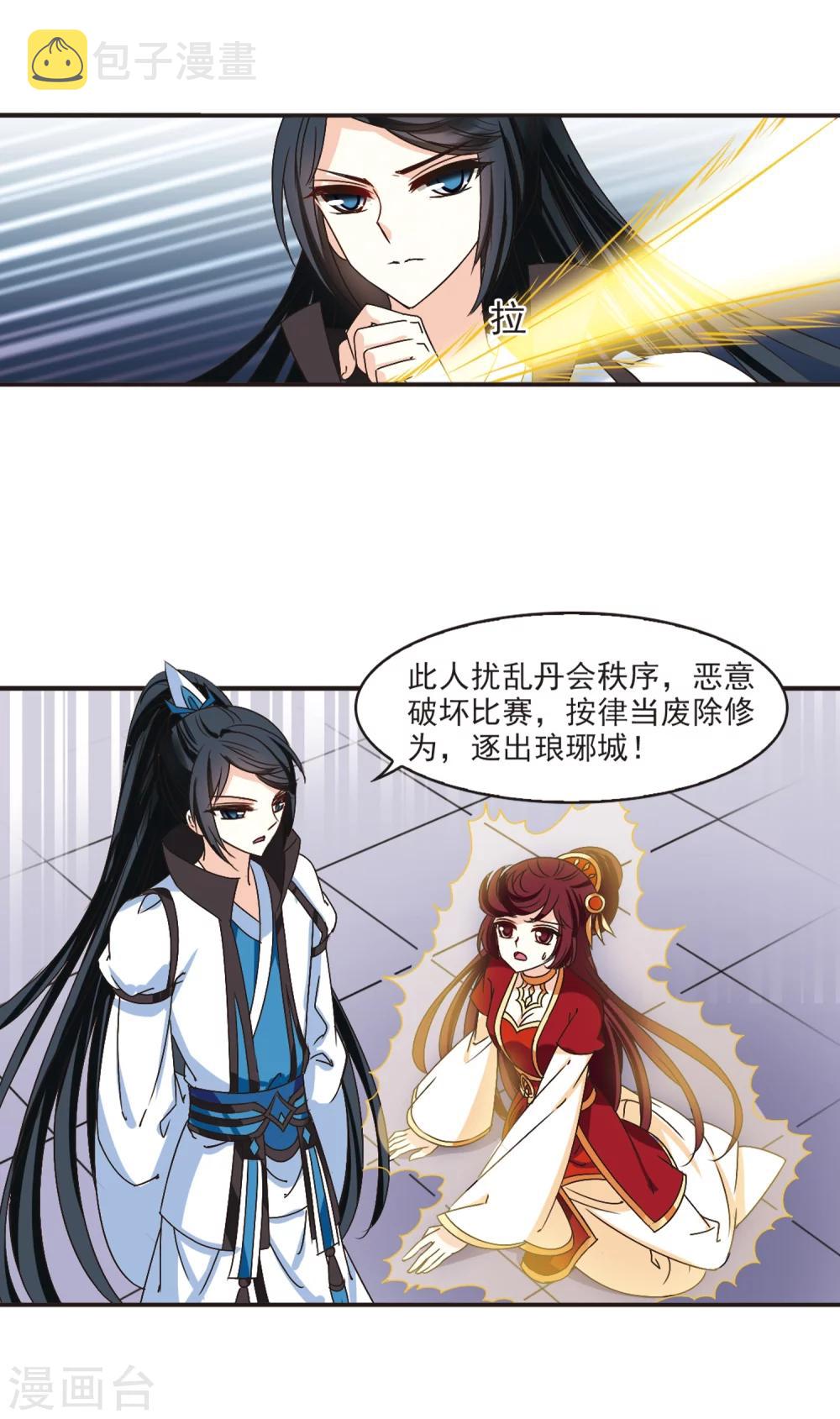 第199话 新秀挑战赛7-226