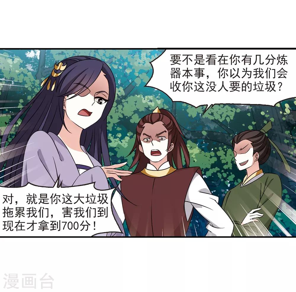 第2季33话 颜漠戈的身体314