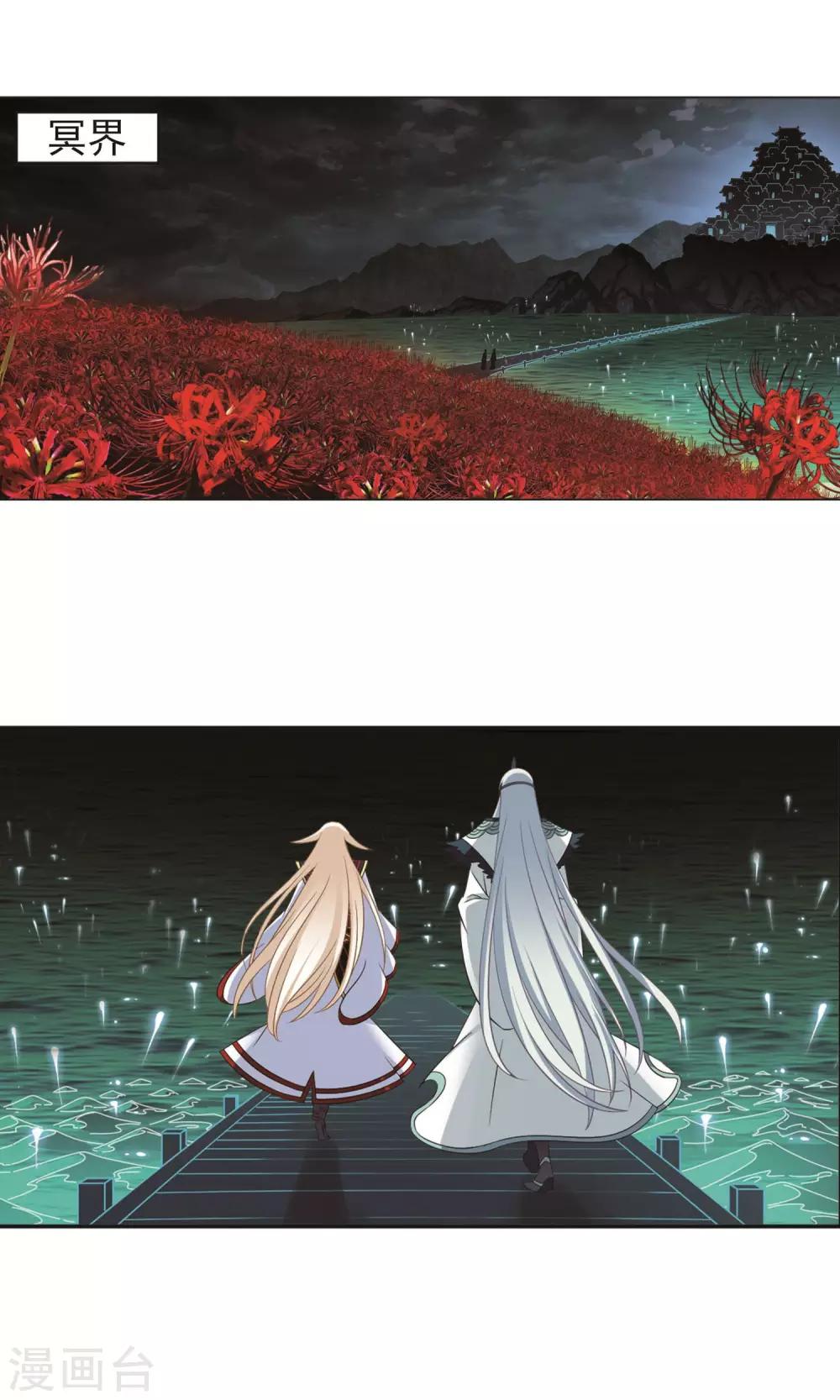 第329话 离开炼狱谷112