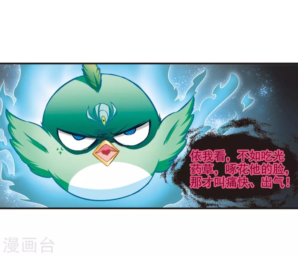 第82话 小林师兄34