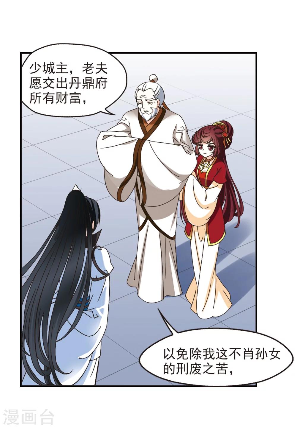 第201话 情深12